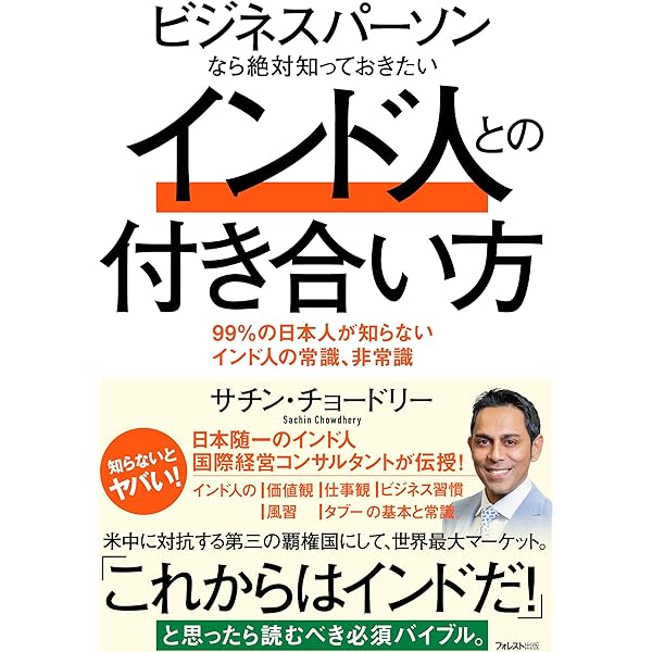 Amazon.co.jp: インド人の頭ん中 (中経の文庫) eBook : 冬野 花